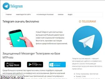telegram-ru.ru