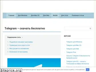 telegram-rus.ru