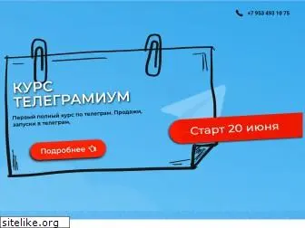 telegramium.ru