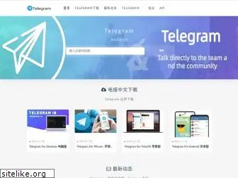 telegreamcn.com