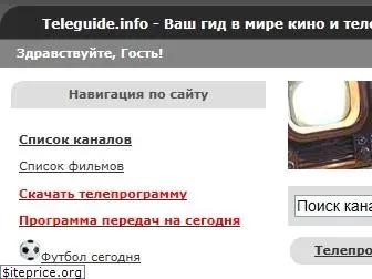 teleguide.info