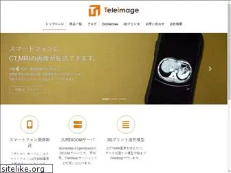 teleimage.jp