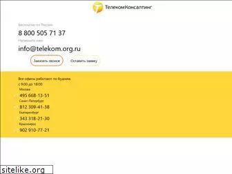 telekom.org.ru