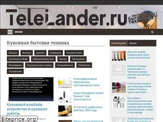 telelander.ru