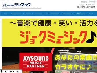 telemac.co.jp