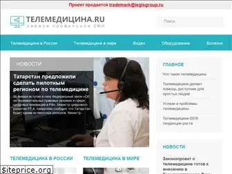 telemedicina.ru