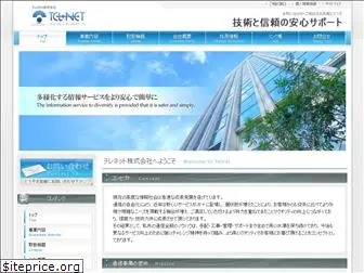 telenet.jp