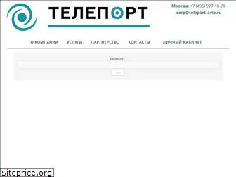 teleport-avia.ru