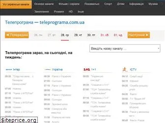 www.teleprograma.com.ua website price
