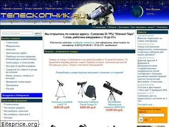 telescopchik.ru