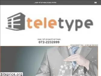 teletype.co.il