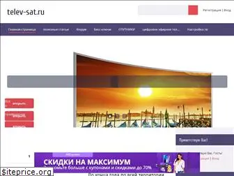 telev-sat.ru
