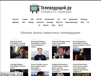 televedushiy.ru