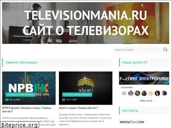 televisionmania.ru