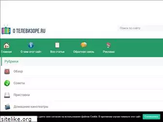 televizore.ru