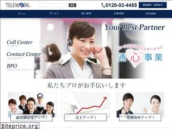 telework.co.jp