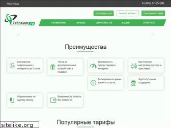 telincom.ru