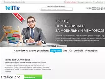 telme.ru