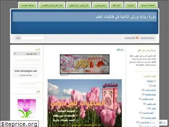 telmwarsh2.wordpress.com