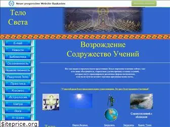 telo-sveta.narod.ru