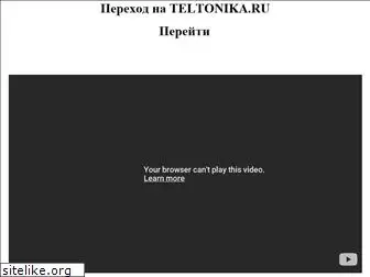 teltonika.ru