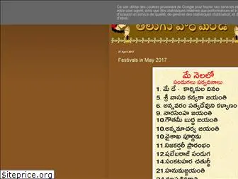 telugu-vara-mandi.blogspot.com