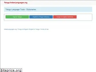 telugu.indianlanguages.org