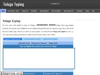 telugu.indiatyping.com