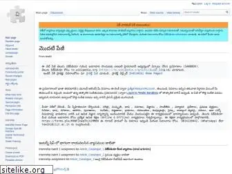 www.telugu.wiki website price