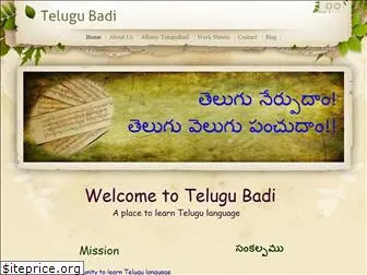 telugubadi.net