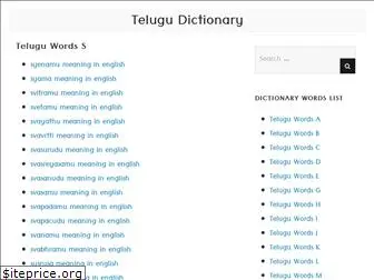 telugudictionary.in