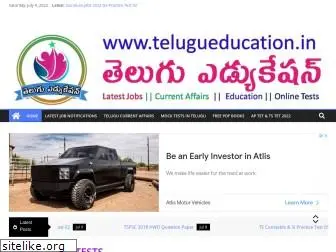 telugueducation.in
