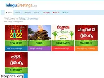 telugugreetings.org