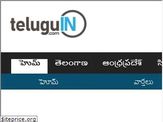 teluguin.com