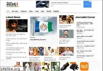 telugujournalist.com