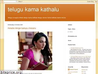 telugukamatalkies.blogspot.com