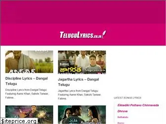 telugulyrics.co.in