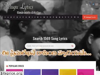 telugulyrics.com