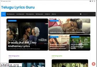 telugulyricsguru.com