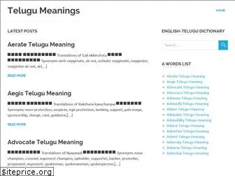 telugumeaning.in