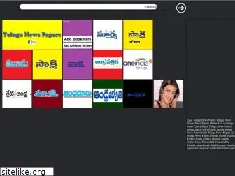 telugunewspapersonline.com