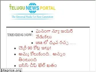 telugunewsportal.com