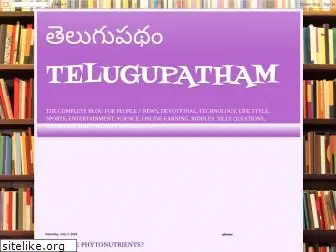 telugupatham.blogspot.com