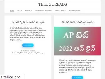 telugureads.com