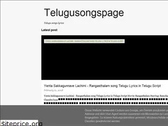 telugusongspage.blogspot.com