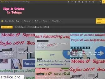 telugutipsandtricks.blogspot.com