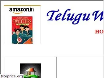 teluguwebsite.com