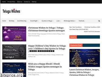 teluguwishes.com