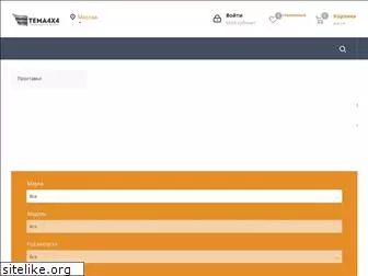 tema4x4.ru