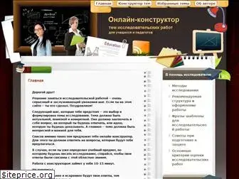 temagenerator.ru